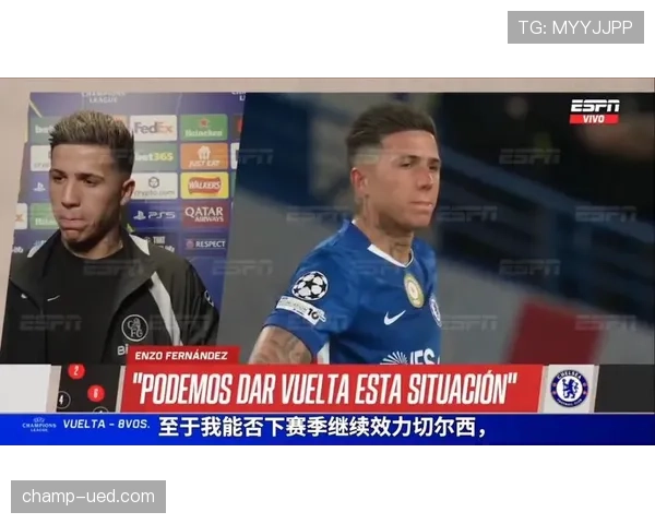 恩佐的战术价值与自主创造能力：体系依赖度深度解析