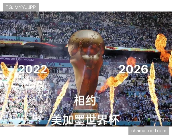 2026世界杯资格计算怎么算 2026世界杯资格计算怎么算
